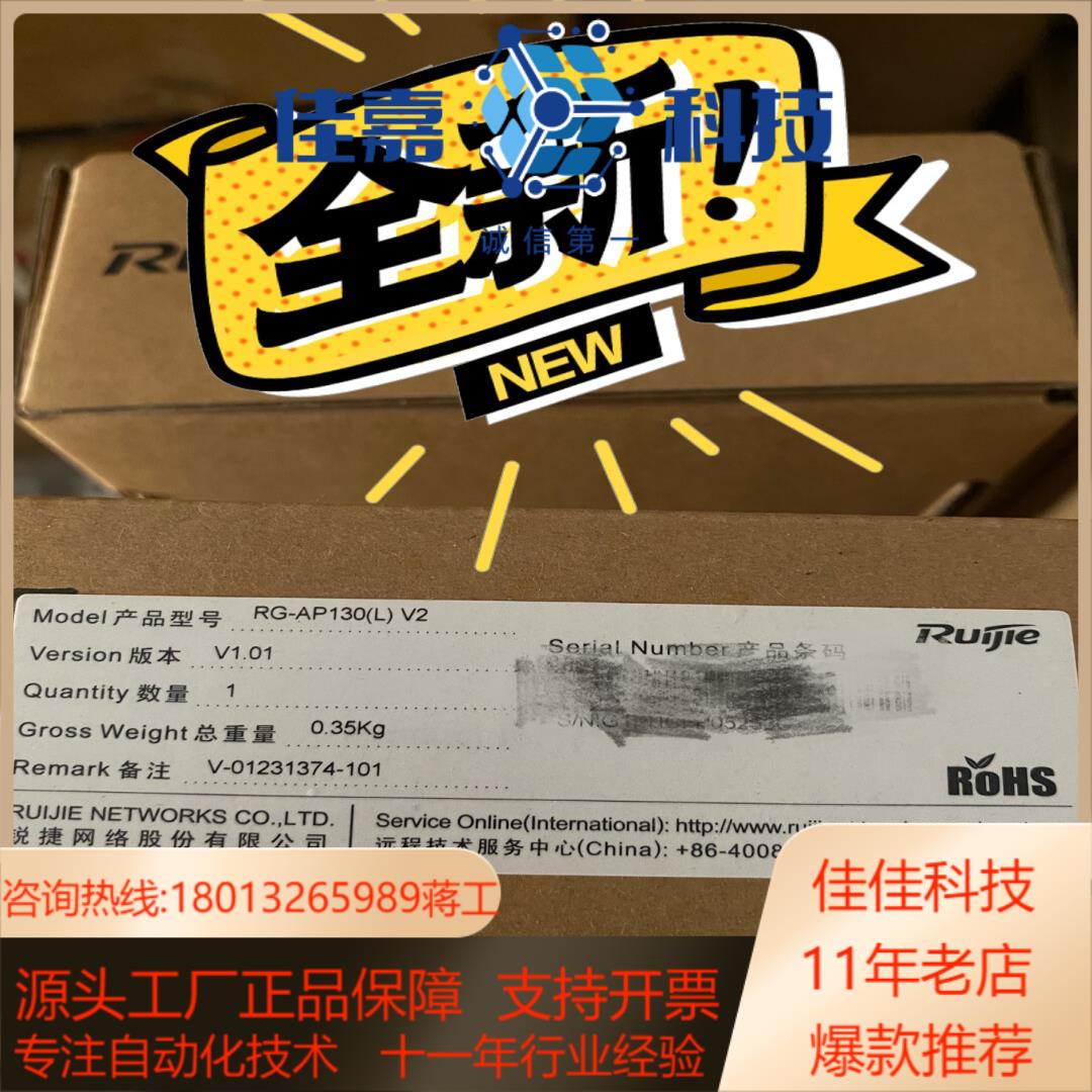 锐捷RG-AP130Lv2全新