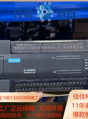 汇川PLC  H2U-3232MTQ  现货两台成色如图