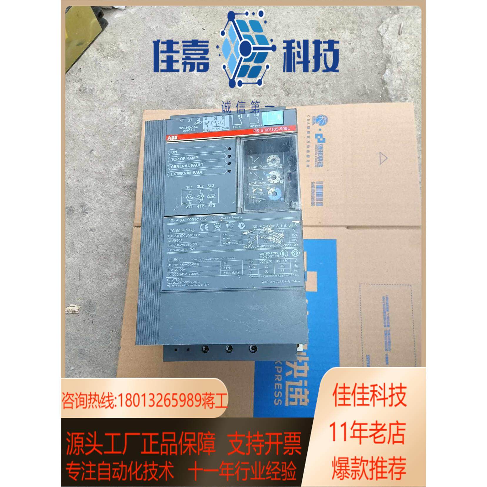 现货议价软启动，PSS60/105-500L，30kw，