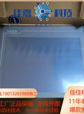 全网全新原装昆仑通态触摸屏TPC1031Nt-WiF