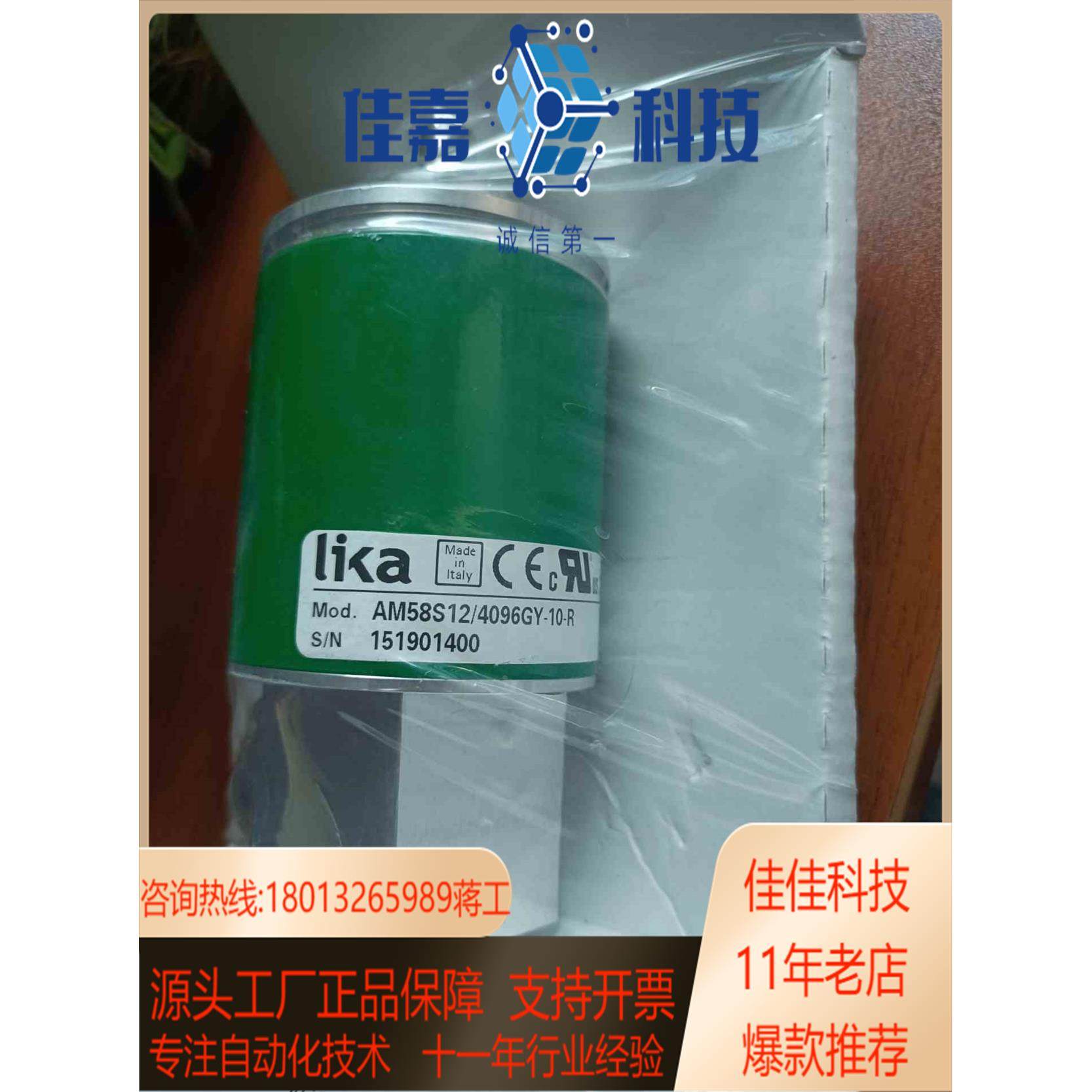 现货LIKA莱卡旋转编码器AM58S12/4096GY-10-R