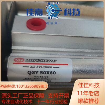 QGY50x60原装正品肇庆志成推筒气缸ZHICHENG五金
