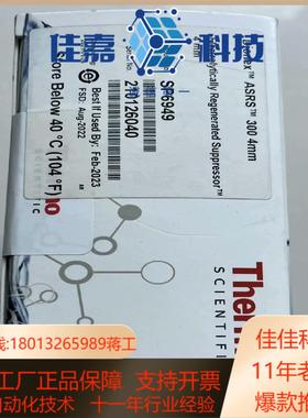 赛默飞离子色谱阴离子抑制器阴货号SP6949ASRS30