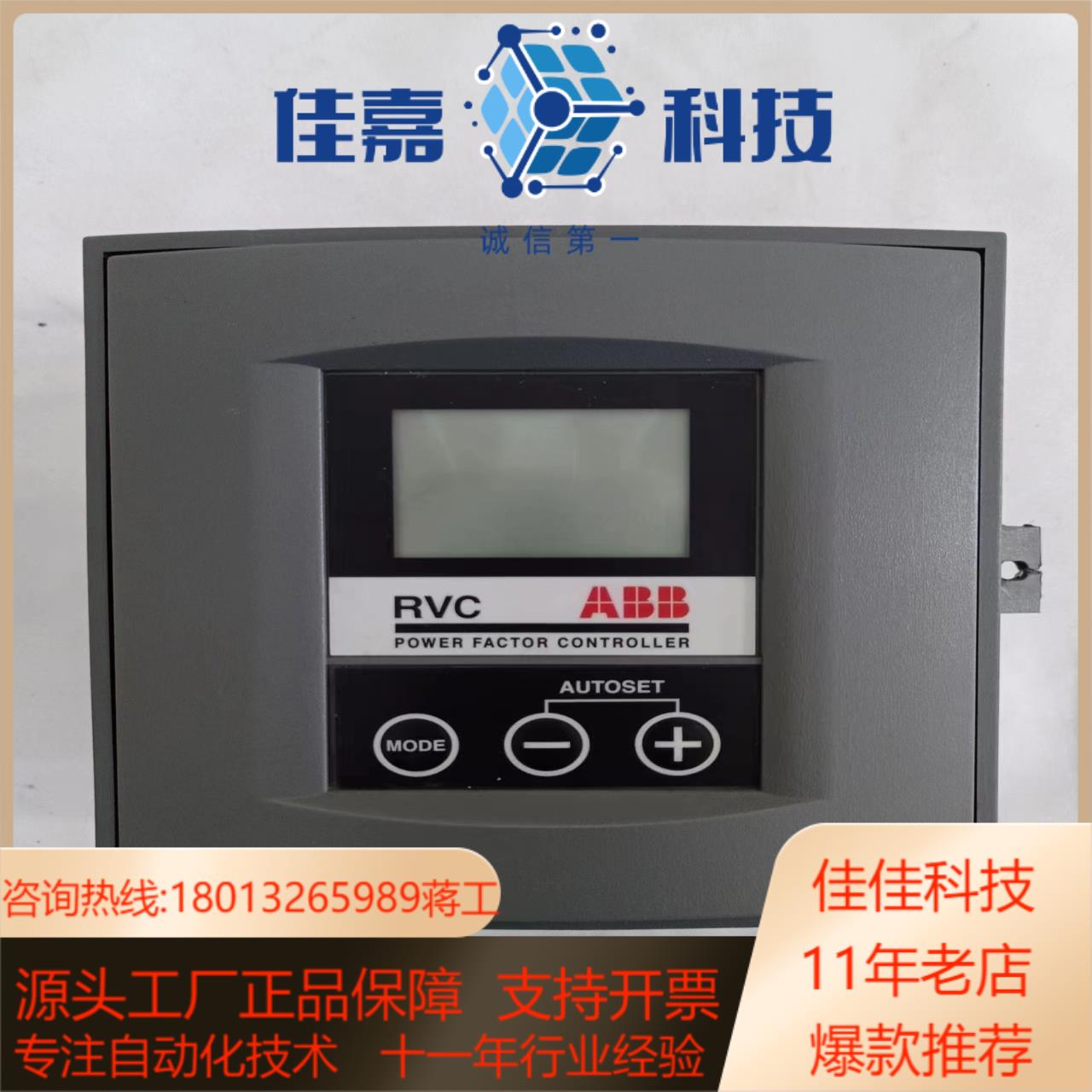 RVC  RVC8-5A功率因数控制器