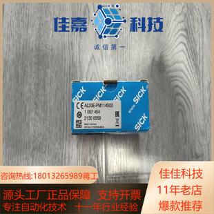 出西克AL20E PM114S02订货号1057454矩