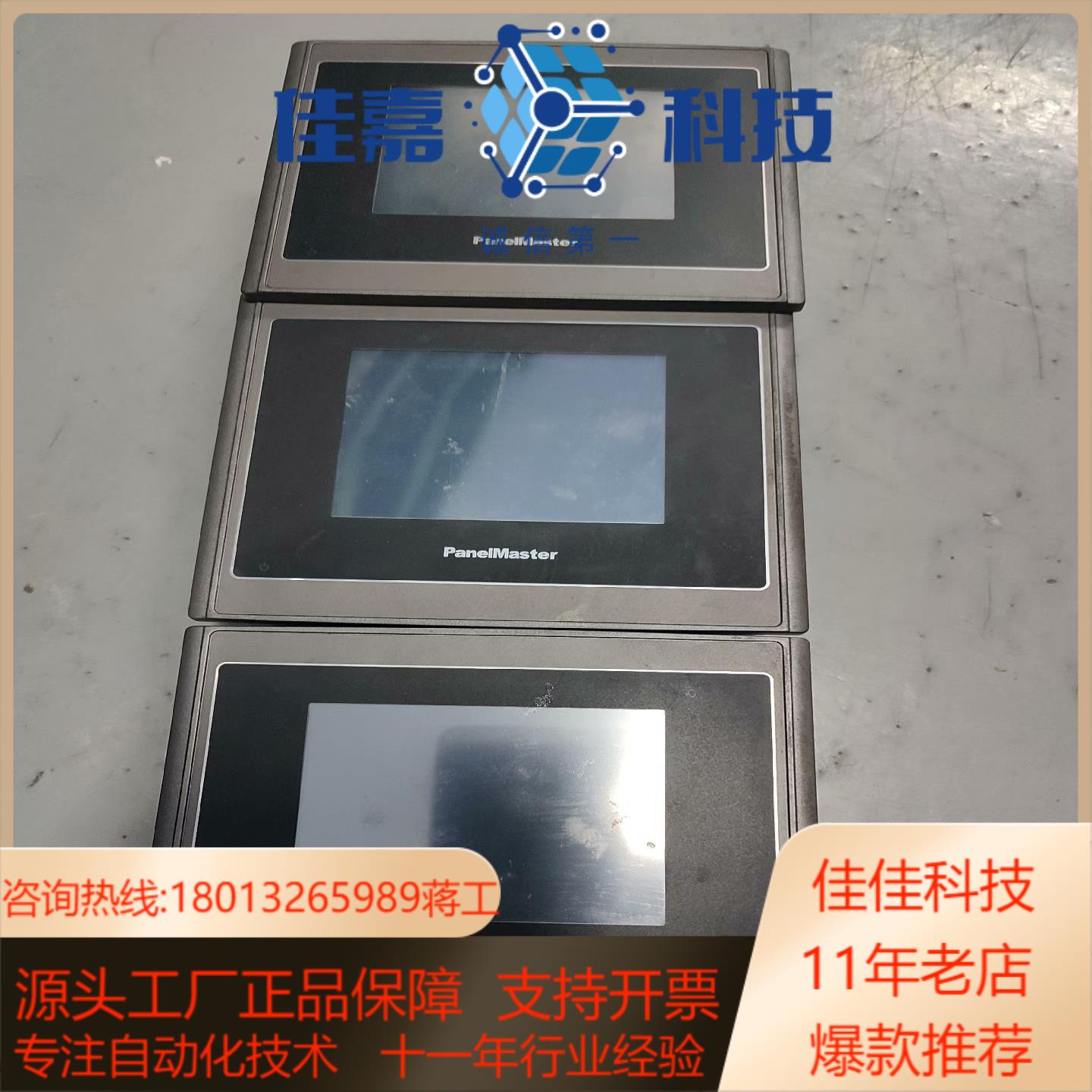 #屏通触摸屏 PL035-TST1A-F1RN