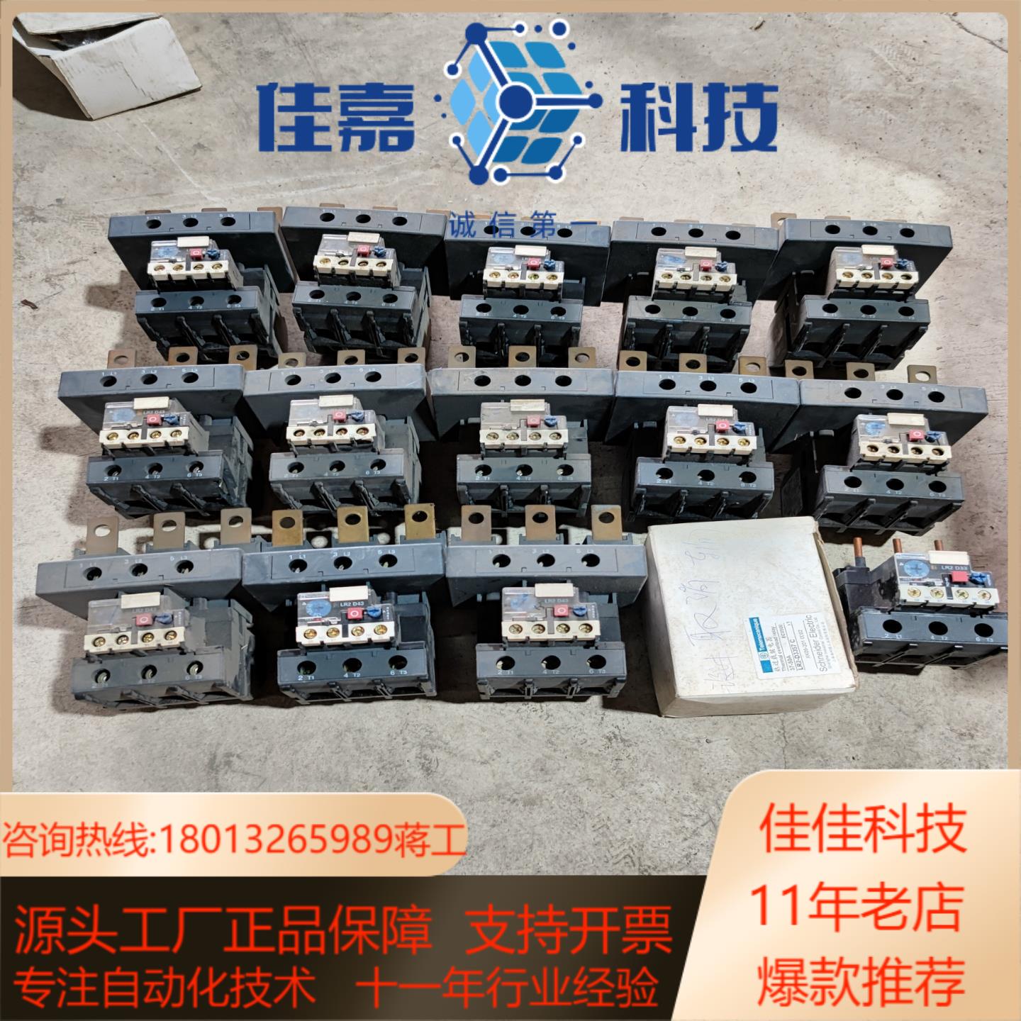 热过载继电器LR2- D3357C   50A