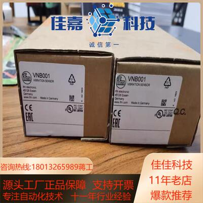全新原装正品易福门VNB001