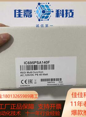 IC695CRU320 链接实拍现货秒发