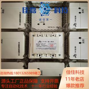 久远M21输入模块15一只需要底座一零售运费自理5