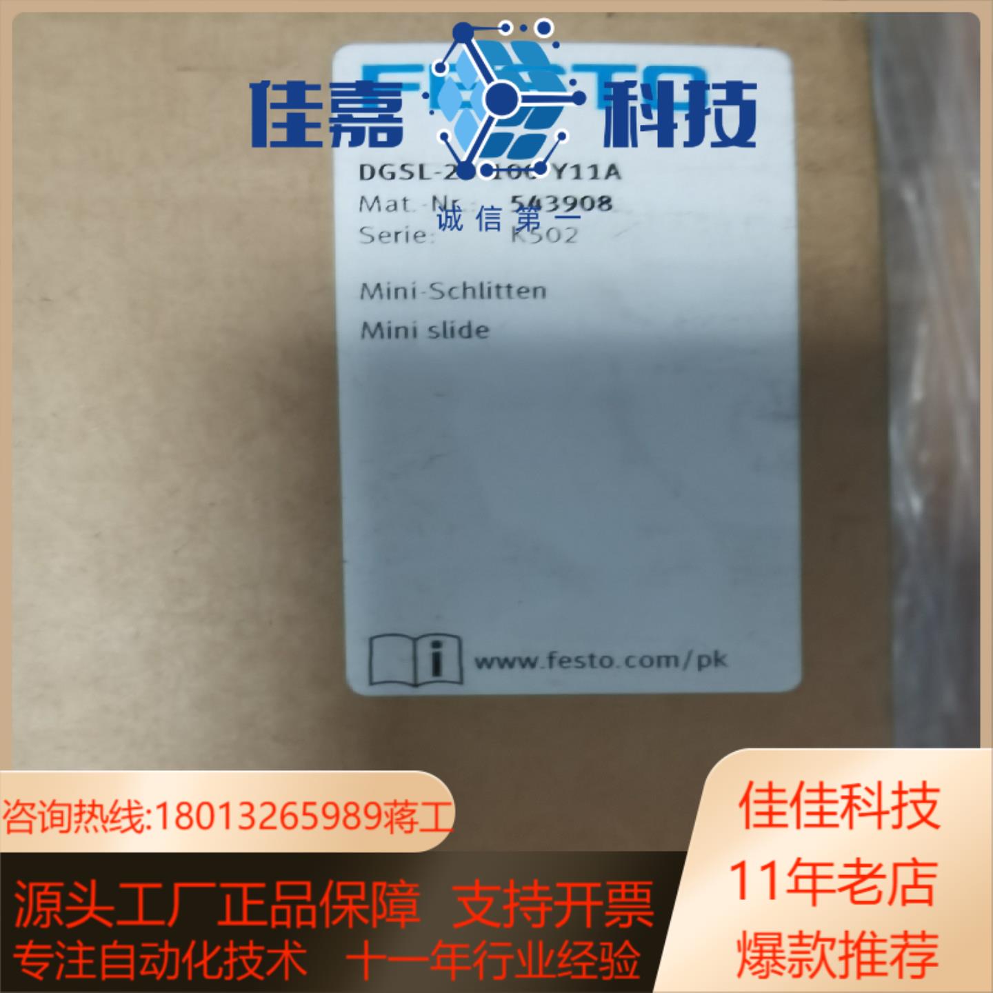 全新费斯托FESTO气缸型号DGSL-20-100-Y11