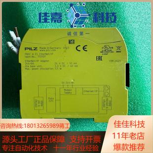 皮尔兹安全继电器 PNOZ 7721 通讯模块