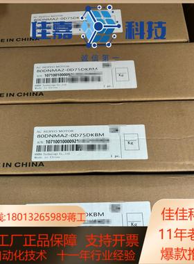 全新80DNMA2-0D75DKBM东菱伺服电机750瓦带刹