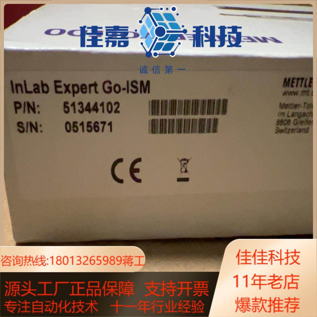 METTLER梅特勒InLab Expert Go-ISM电