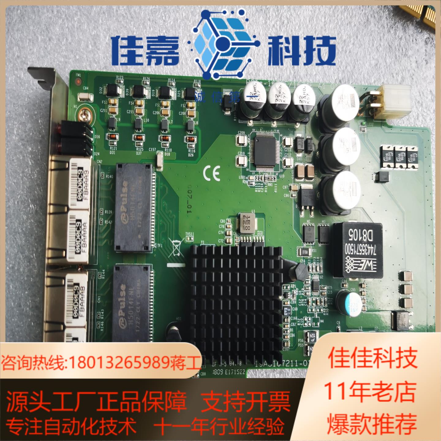 充新成色研华PCIe-1674E视觉采集卡POE四口网卡