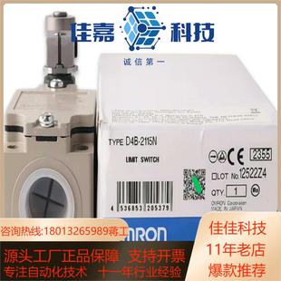 4116N D4B 安全限位开关D4B 2115N