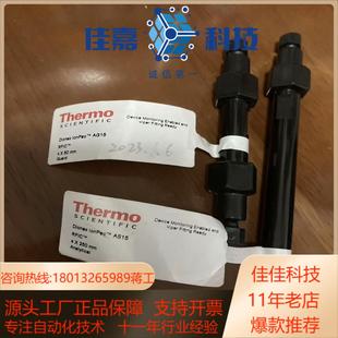 赛默飞阴离子色谱柱AS15和AG15一整套成色靓柱效好