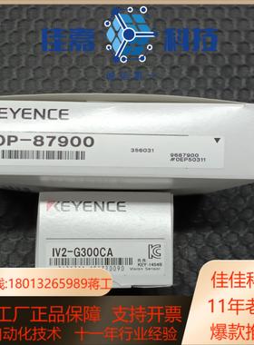 基恩士IV2-G300CAOP-87900原装全新现货。
