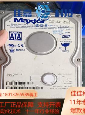 Maxtor迈拓Diamondmax 9 80G HDD
