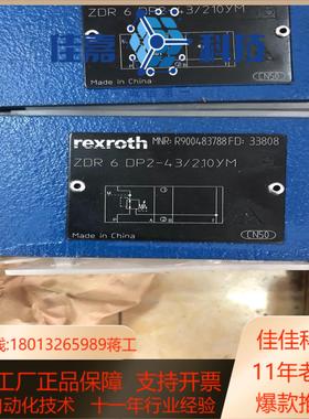 直动式减压阀 MNRR900483788    ZDR6D