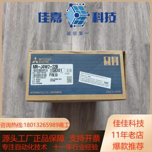 正品 22B全新原装 J4W2