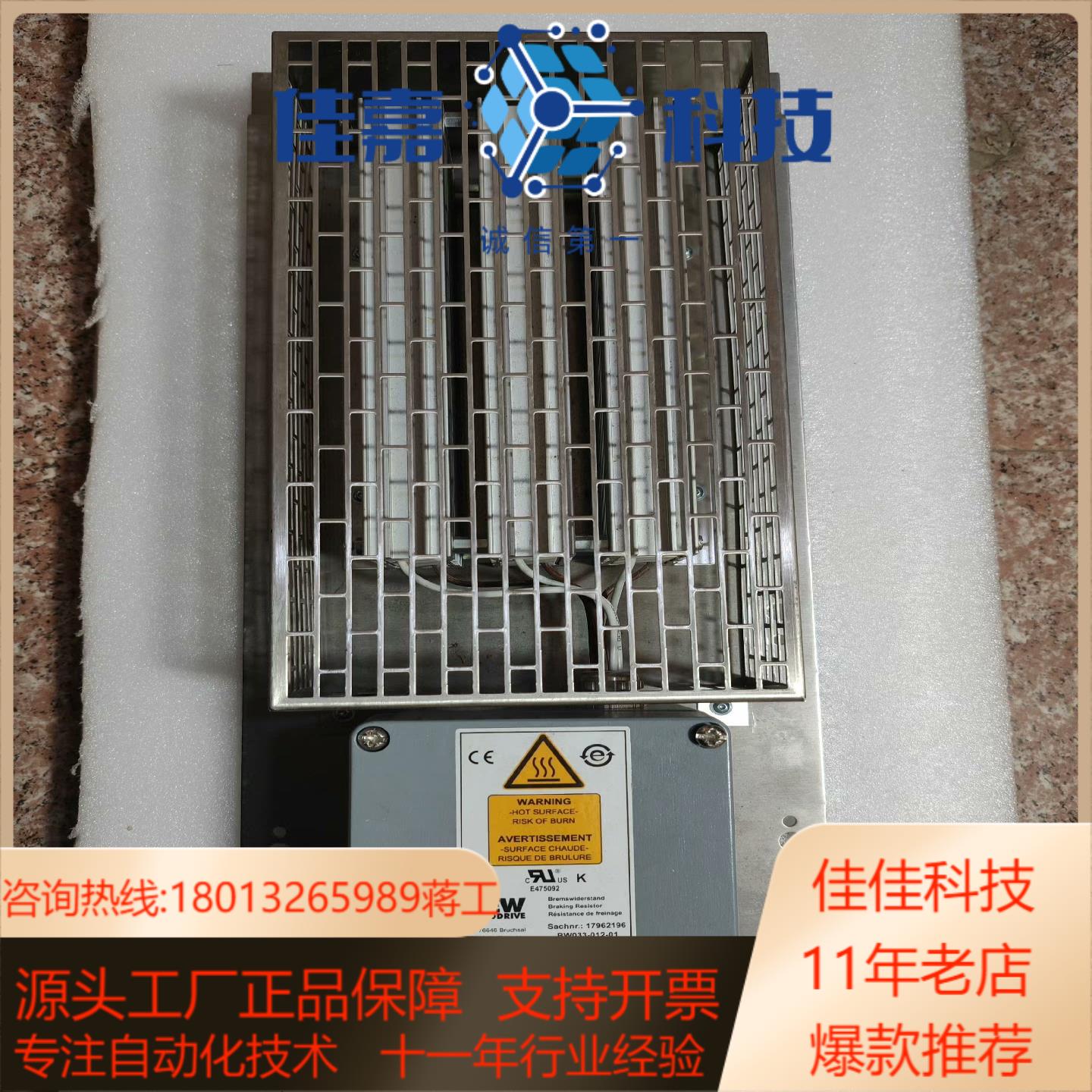 SEW制动电阻E475092  BW33-012-01原装现