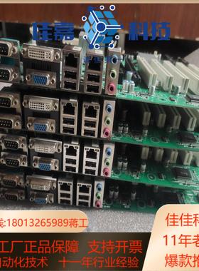 艾讯工控机主板 SYM76941VGGA 双网口G41工业设