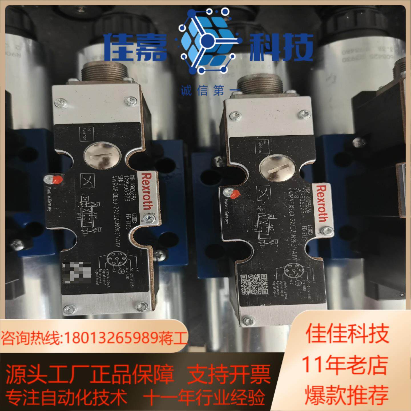 R900558356液压比例方向阀4WRAE10E60-2,电子/电工,新风配件,淘宝优惠券,粉丝福利购,淘宝优惠卷