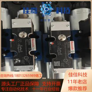 R900558356液压比例方向阀4WRAE10E60