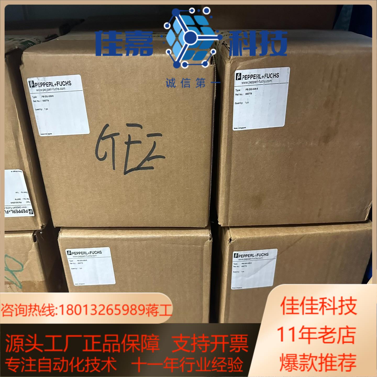 倍加福传感器 PB-D02-008-6 全新原装正品