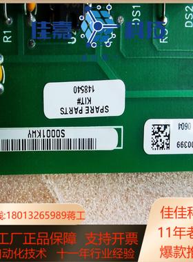 Spare parts Kit 148540 MSM0003