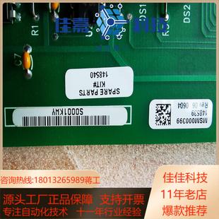 148540 Kit MSM0003 parts Spare