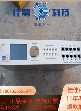 ITAC网络控制盒