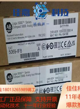 5069-IF8全新原装现货