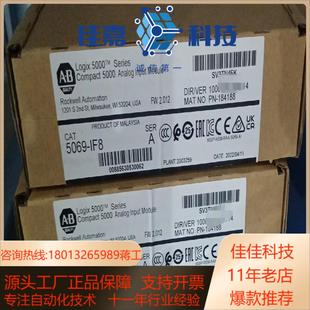 IF8全新原装 5069 现货