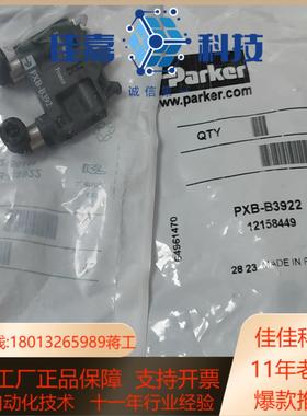 PXB-B3922现货派克气动件派克气动阀全新