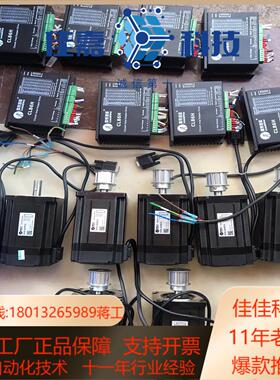 86雷赛闭环步进电机CL86H5V信号电机12牛轴1