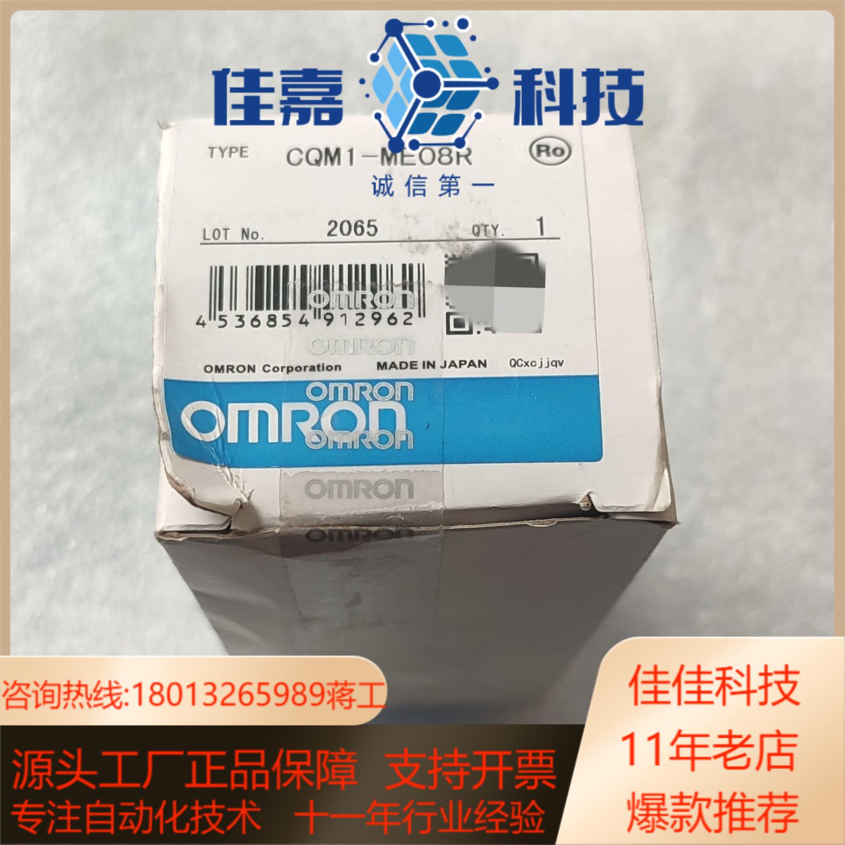 CQM1-ME08R  OmronPLC   全新原