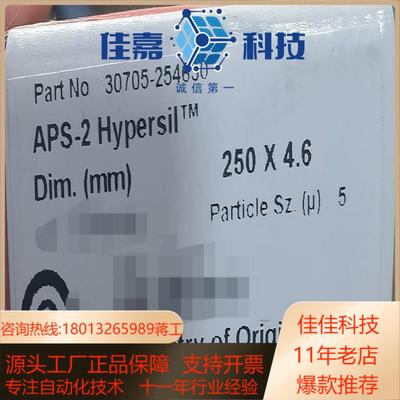赛默飞 APS-2 Hypersil  30705-2546
