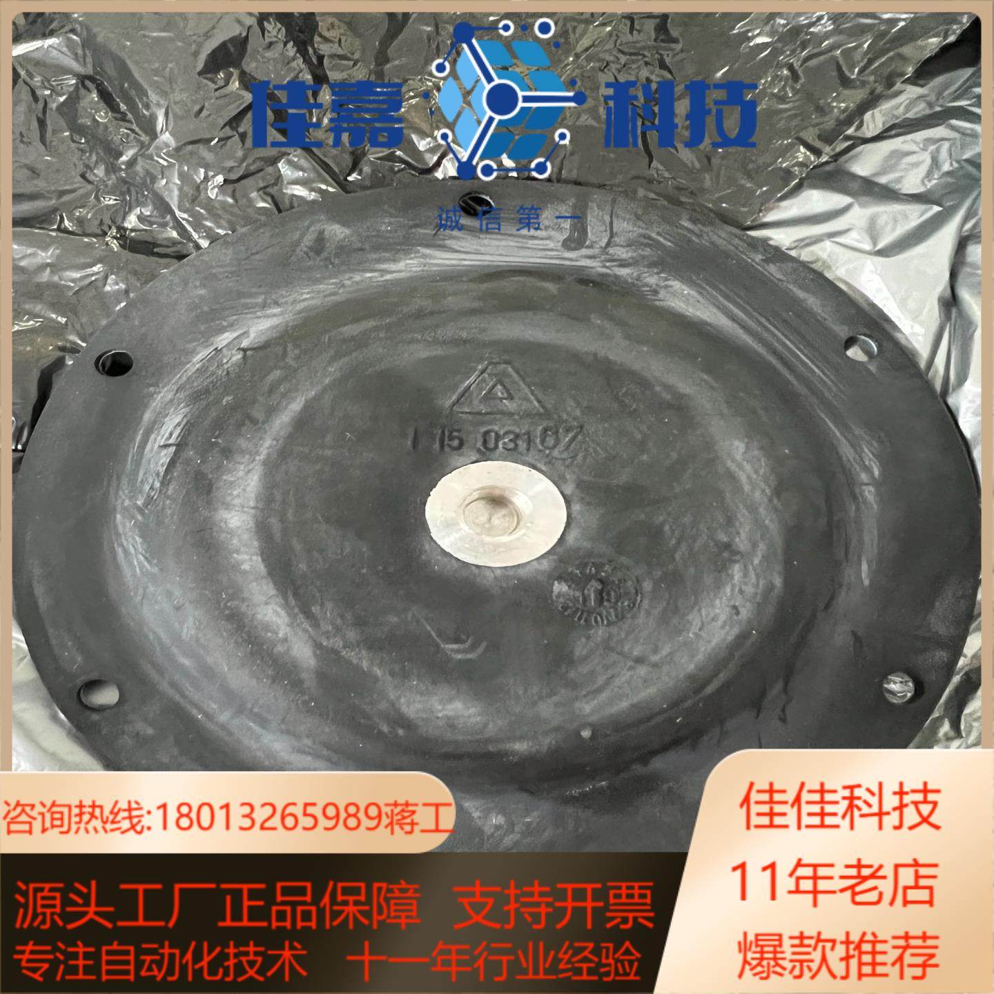 全新原装ALMATEC气动泵膜片11503167膜片E1