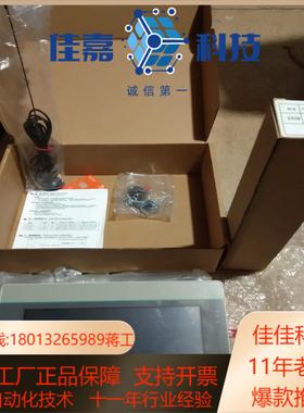 维控触摸屏 Pl3070ig－C    4G磁盘天线700M