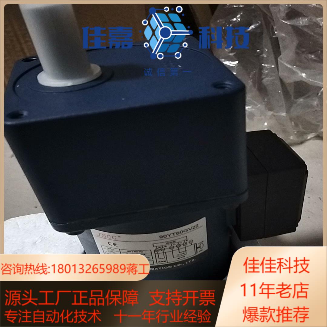 JSCC精研60W调速电机90YT60GV2290GF30