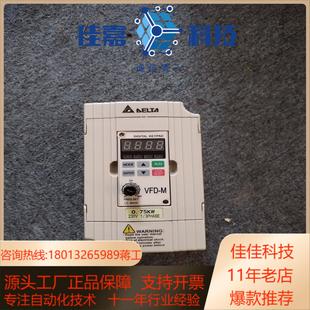 台达M系列075KW220V变频器