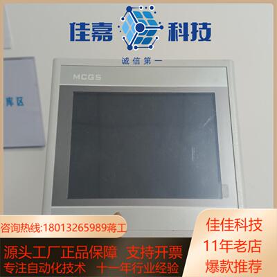 昆仑通态7寸触摸屏 TPC7062HW