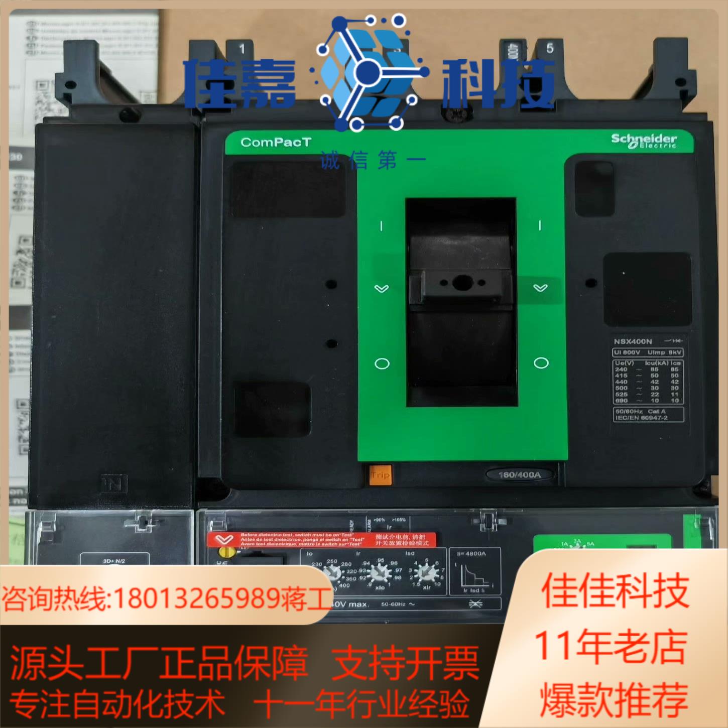 塑壳漏电断路器NSX400N MIC43 400 4