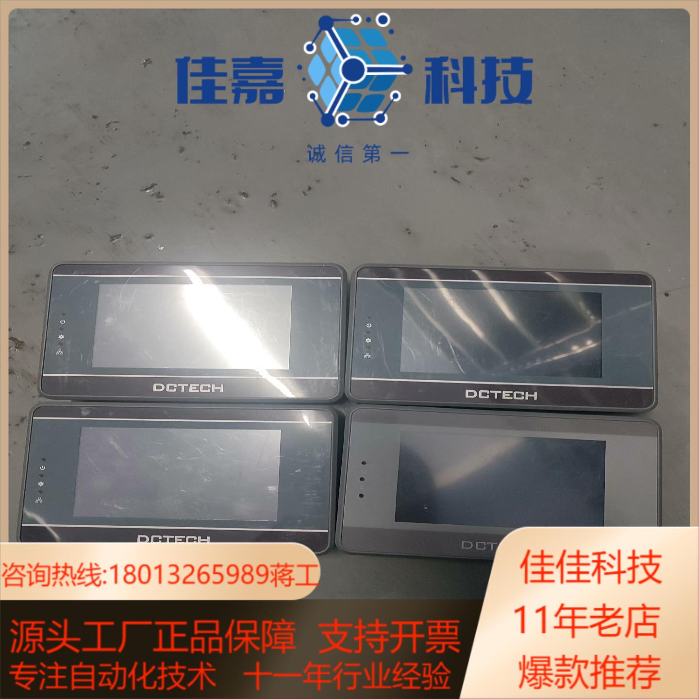 显示器大彩串口屏  43寸  型号DC430B