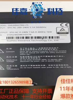 汇川驱动器SV630NS7R6I-FS1台具体功能看标签