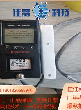 midas gas detec
