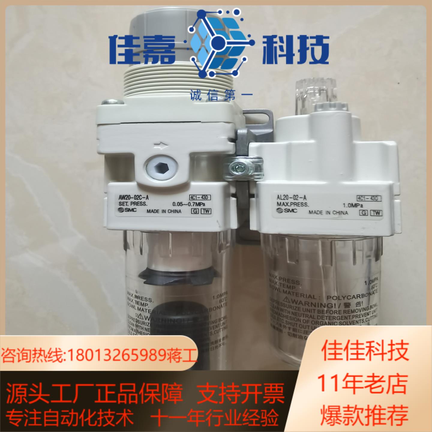 SMC气源处理器AC30A-02D-AAC20A-02C-