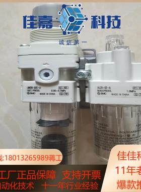 SMC气源处理器AC30A-02D-AAC20A-02C-